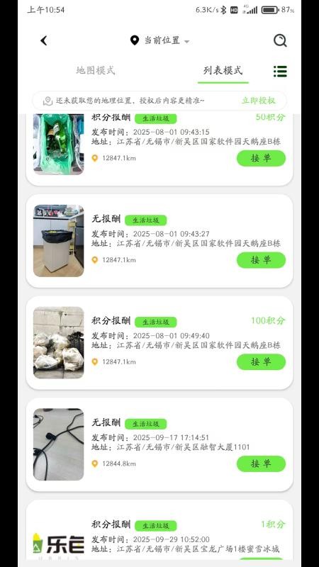 乐色(3)