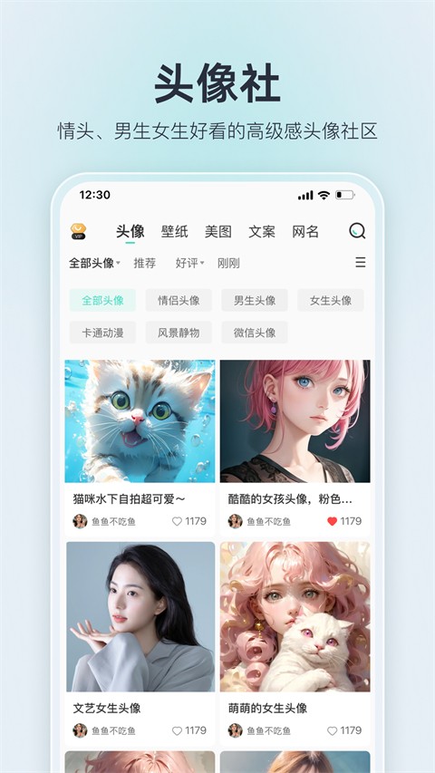 我要头像(2)