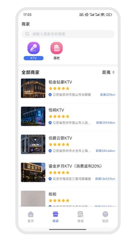 爱娱乐(3)