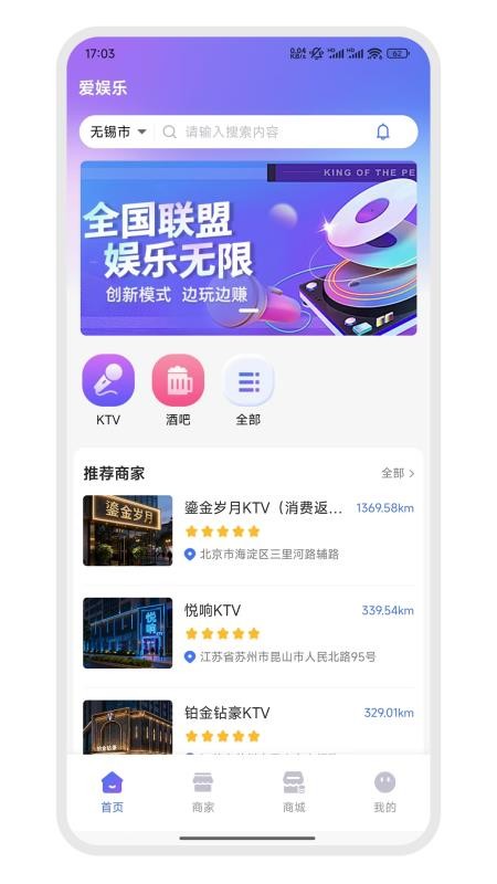 爱娱乐(2)