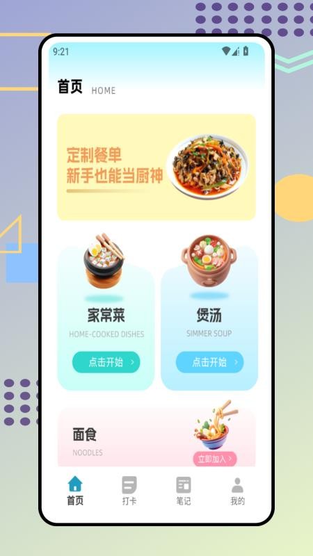 时食记(3)