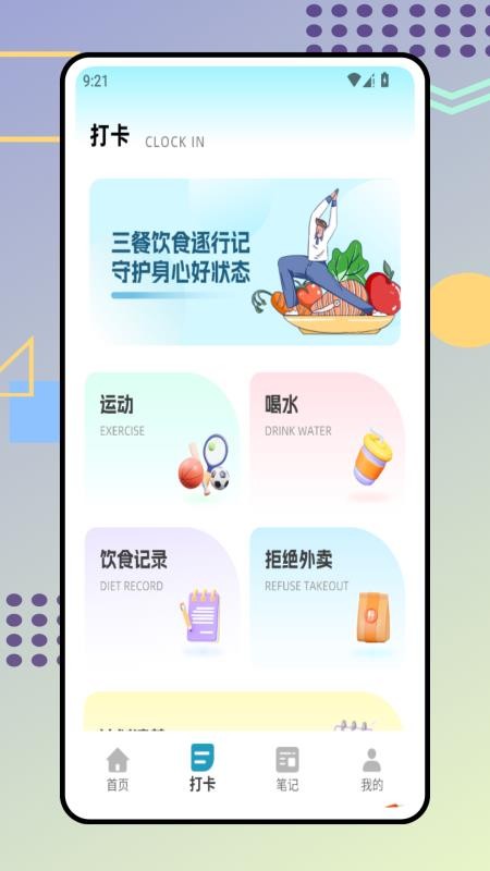 时食记(1)