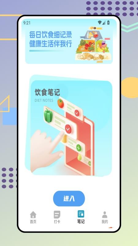 时食记(2)