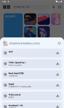奇酷星球音乐1.04老版本(2)