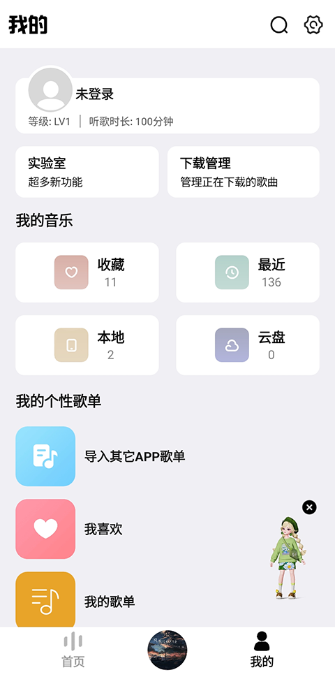 奇酷星球音乐最新版(2)