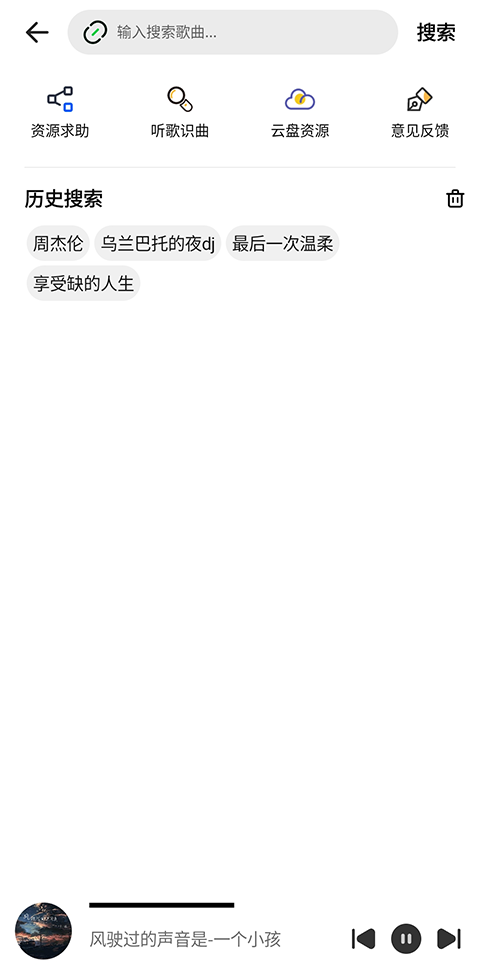 奇酷星球音乐最新版(1)