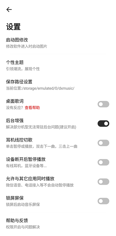 奇酷星球音乐最新版(5)