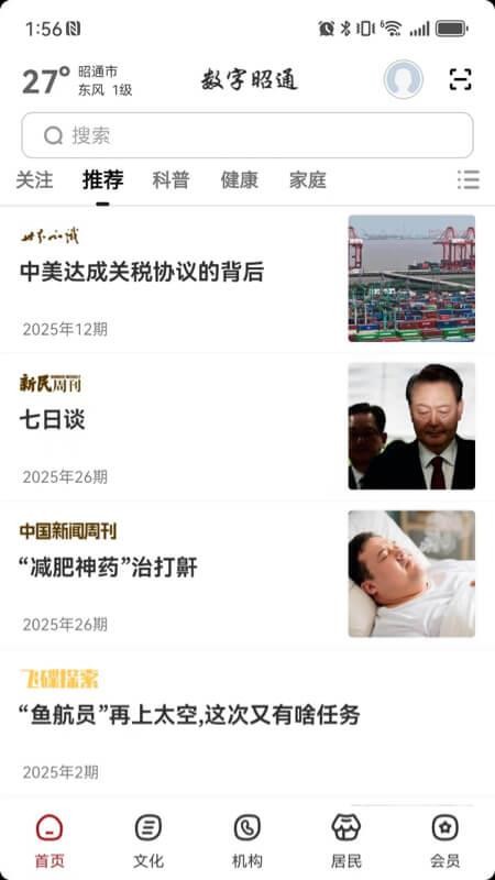 数字昭通(5)