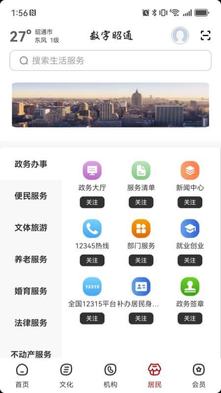 数字昭通(3)