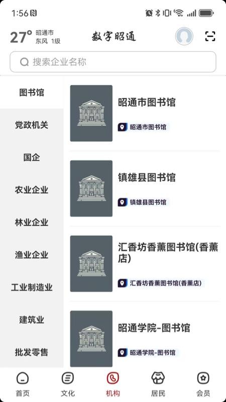 数字昭通(2)