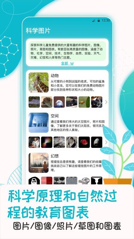 科学喵(2)