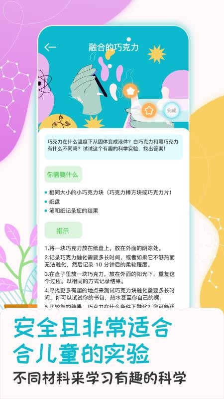 科学喵(1)