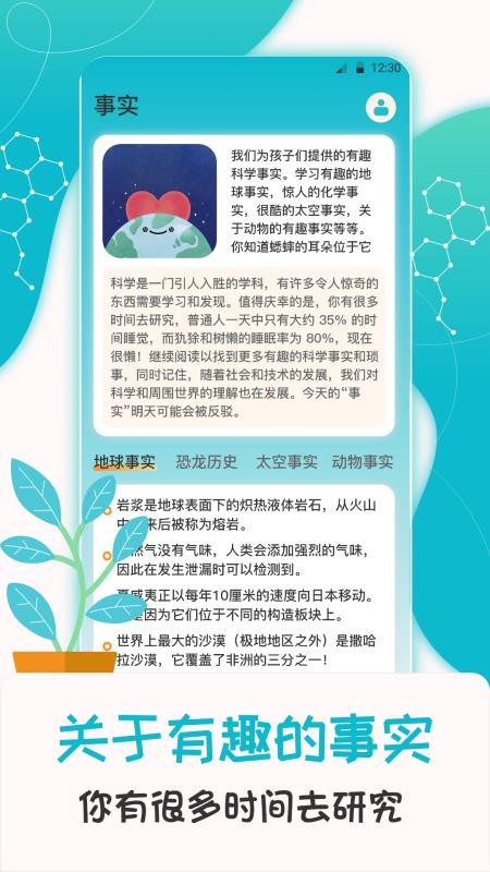 科学喵(4)