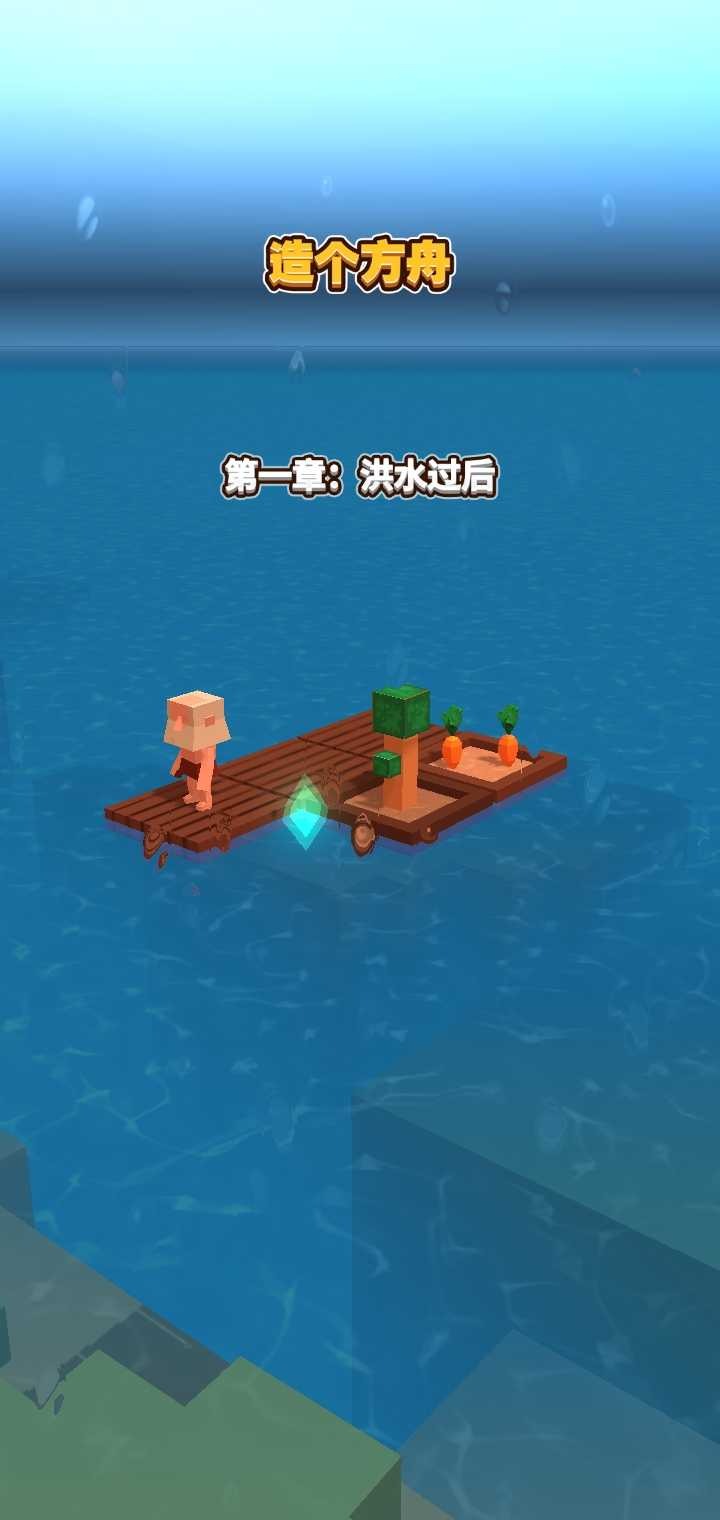 海上建造模拟内置作弊菜单版(3)