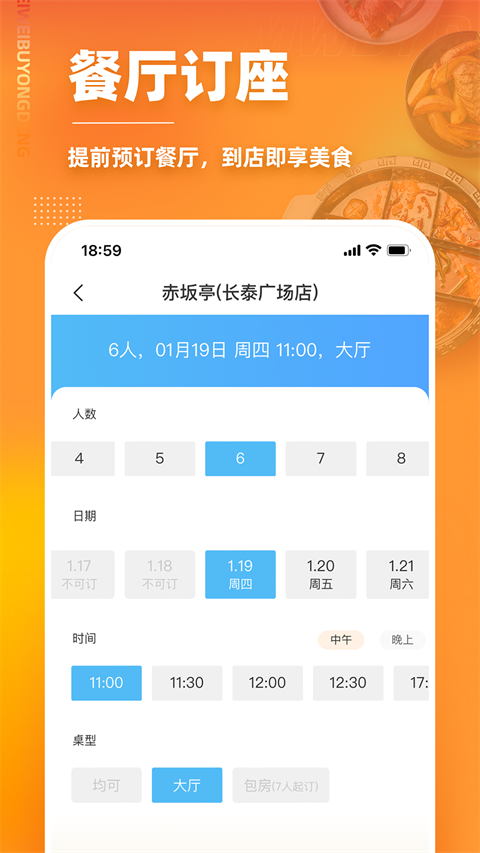 美味不用等(1)