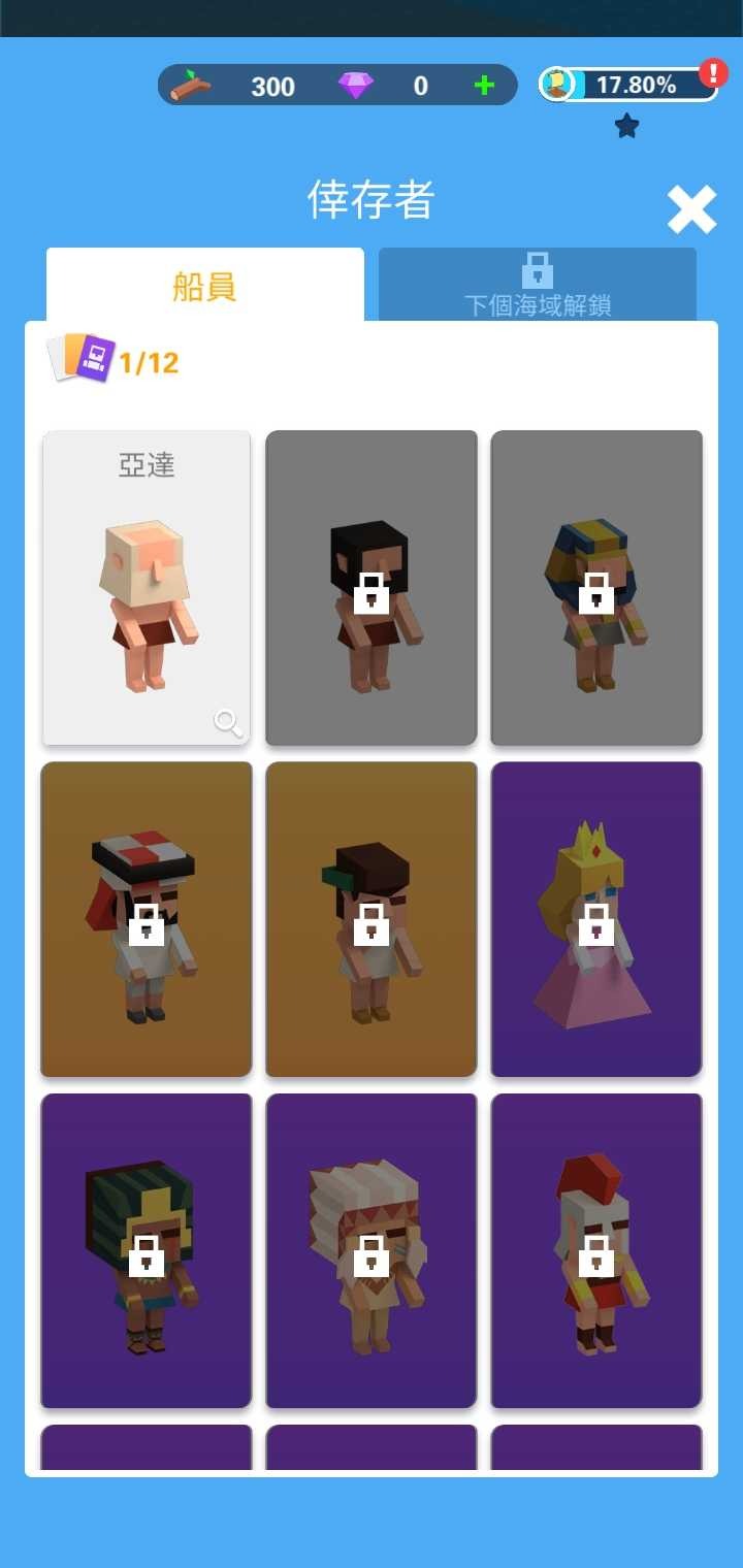 海上建造模擬無限資源(3)