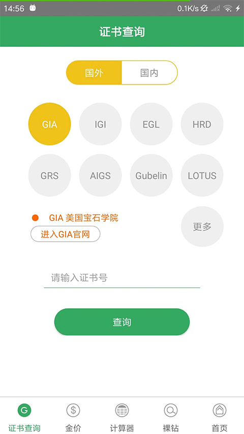 查宝网官方版(3)