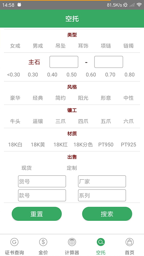 查宝网官方版(4)