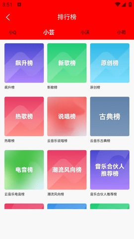 轻听音乐2.3.6(3)