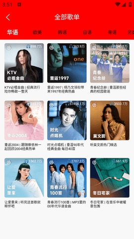 轻听音乐2.3.6(4)