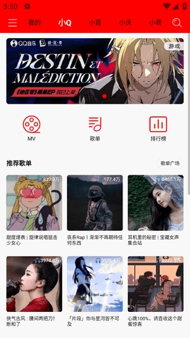 轻听音乐2.3.6(1)