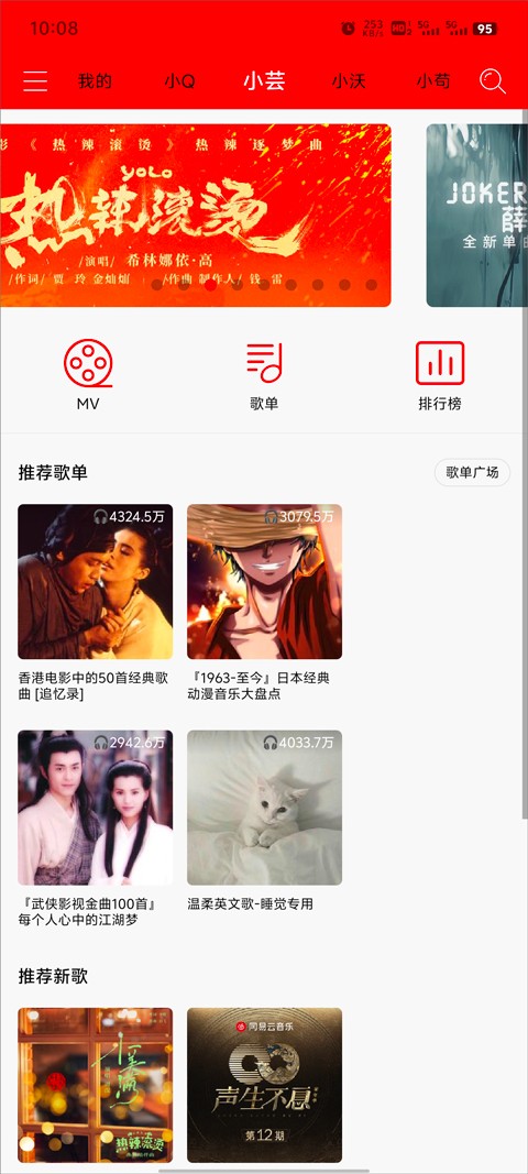 轻听音乐(1)