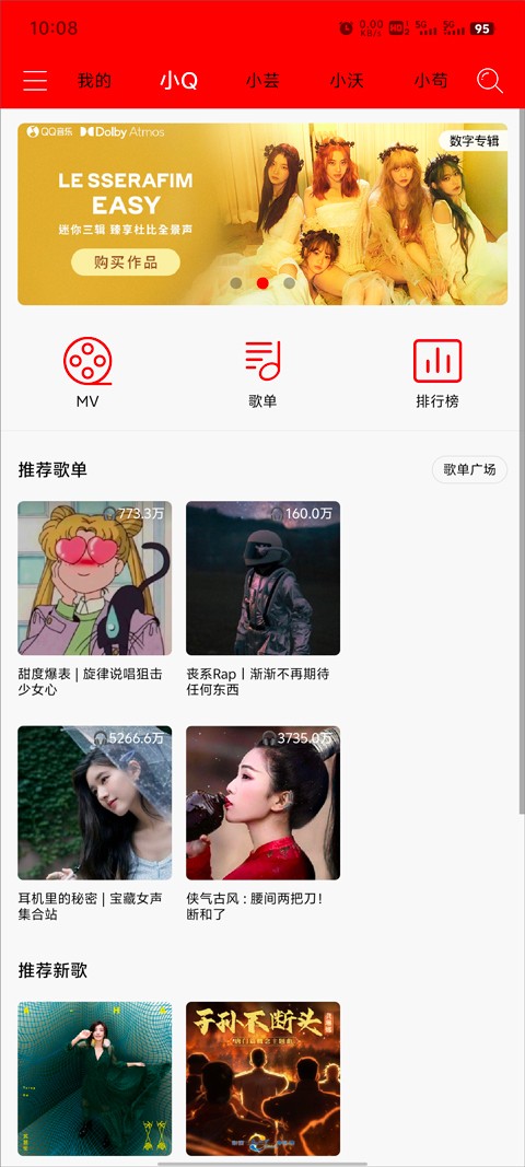 轻听音乐(2)