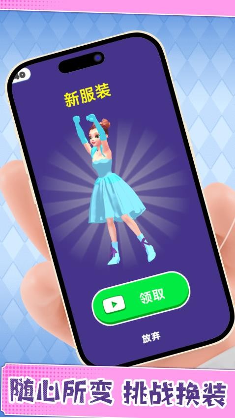 完美女生爱变装(5)