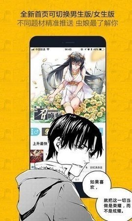 nice漫画(3)