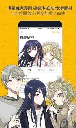 nice漫画(4)