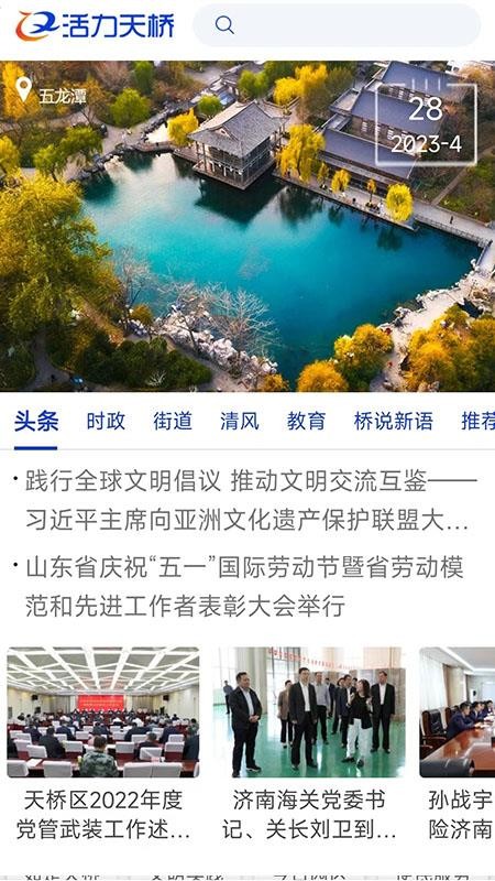 活力天桥(3)
