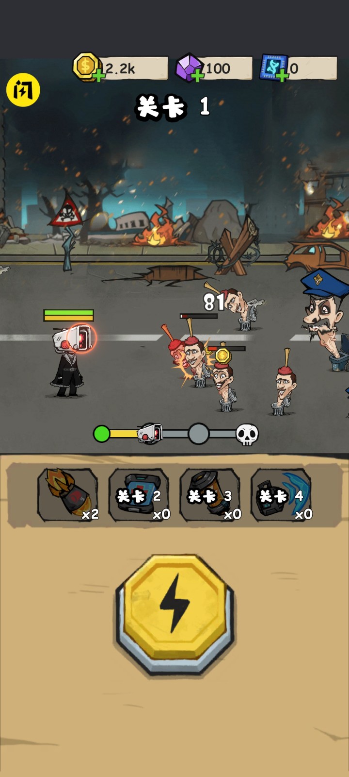 监控人冲突免广告(1)