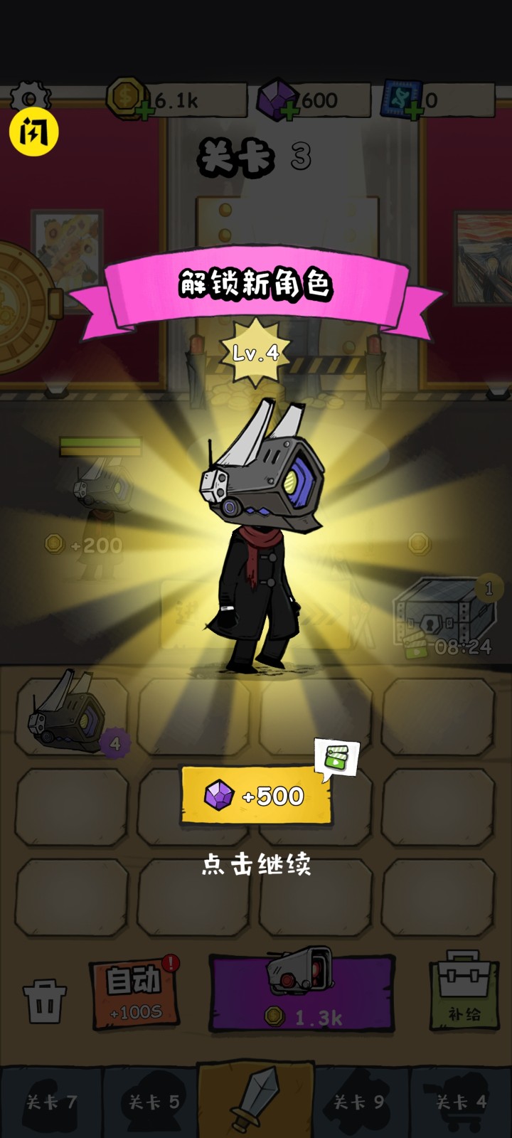 监控人冲突无限金币(5)