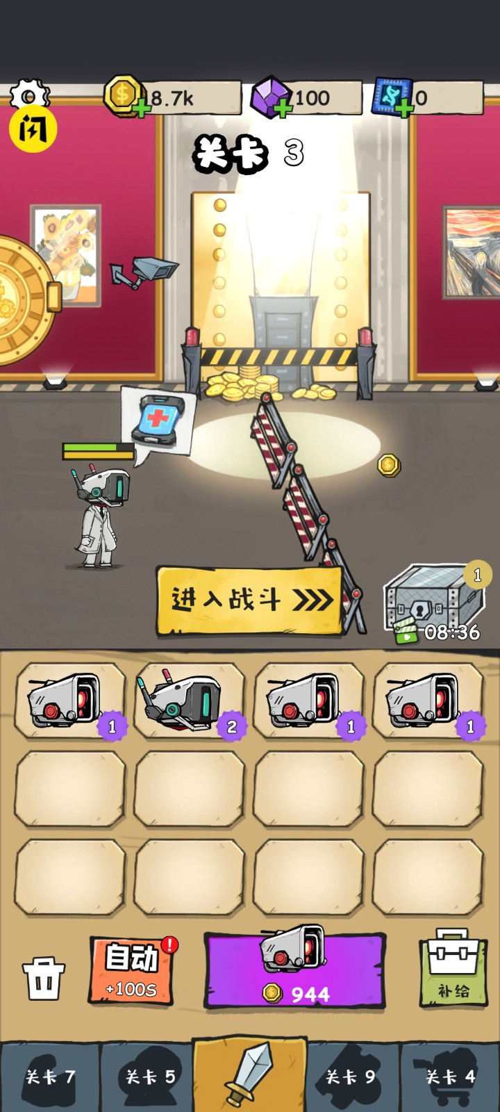 监控人冲突无限金币(4)