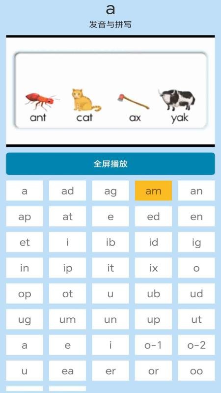 迈级学前英语(2)