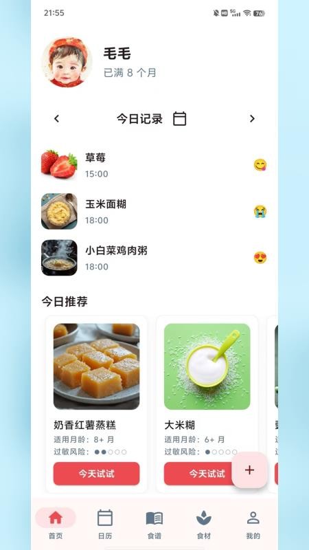 食喂喂(3)