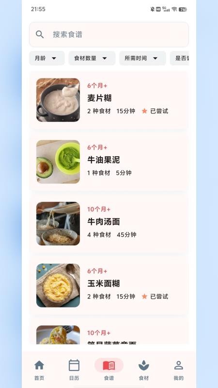 食喂喂(1)