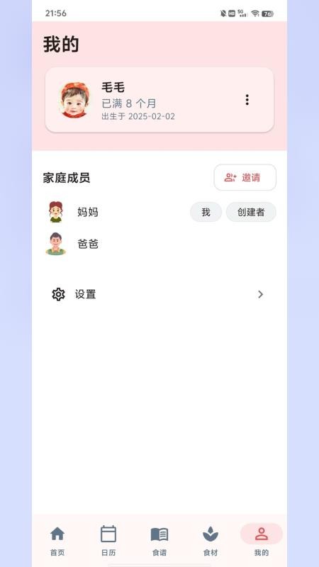 食喂喂(4)