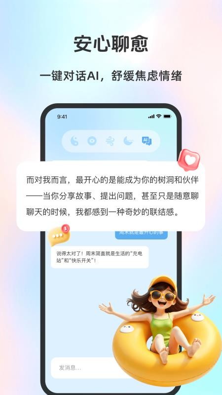 AI正念(4)