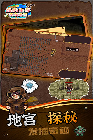 岛屿生存圣庙遗宝(2)