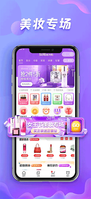 友阿海外购手机免费版(2)