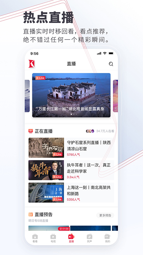 看看新闻客户端(3)