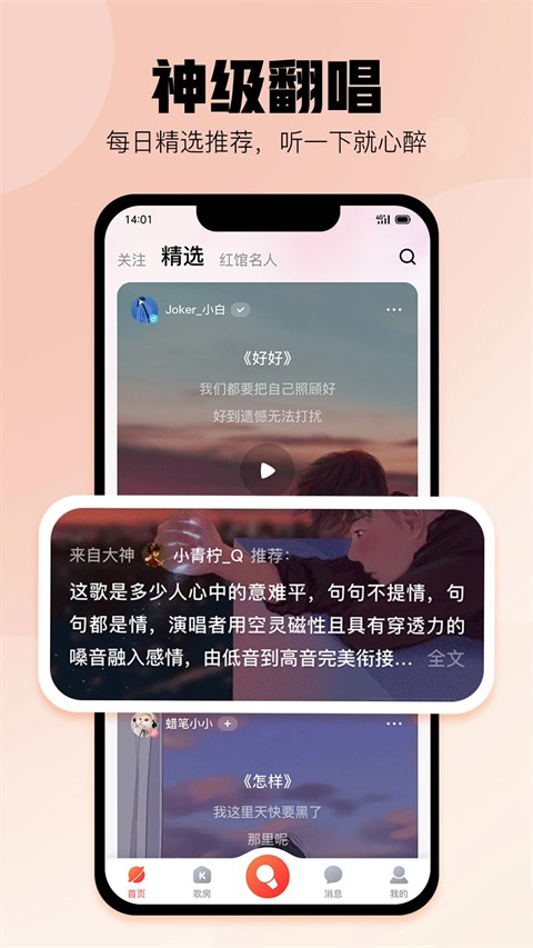 酷狗唱唱2025免费版(1)
