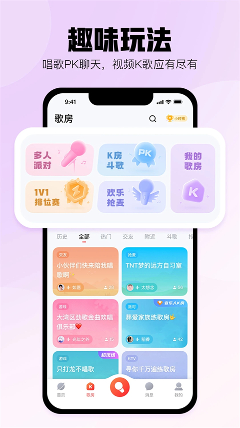 酷狗唱唱2025免费版(2)
