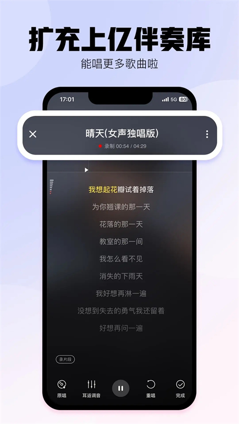 酷狗唱唱2025免费版(4)