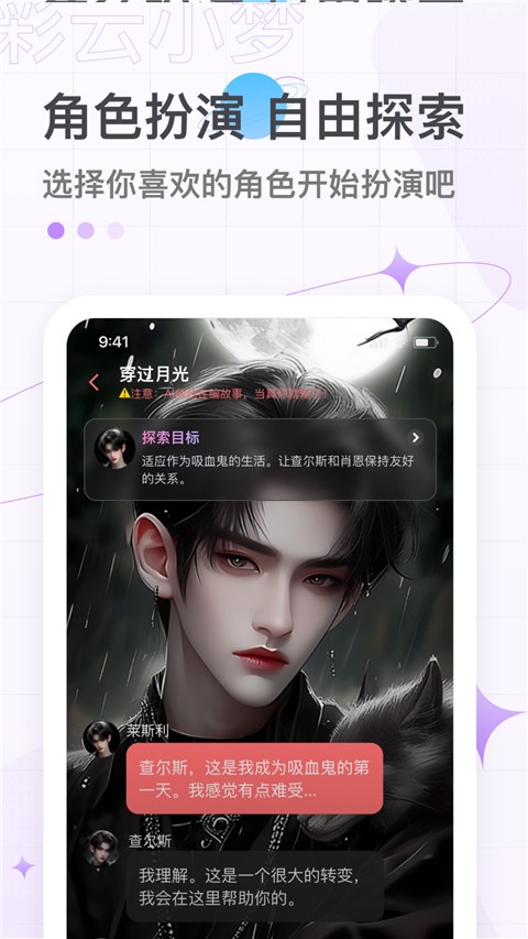 彩云小梦网页版(1)