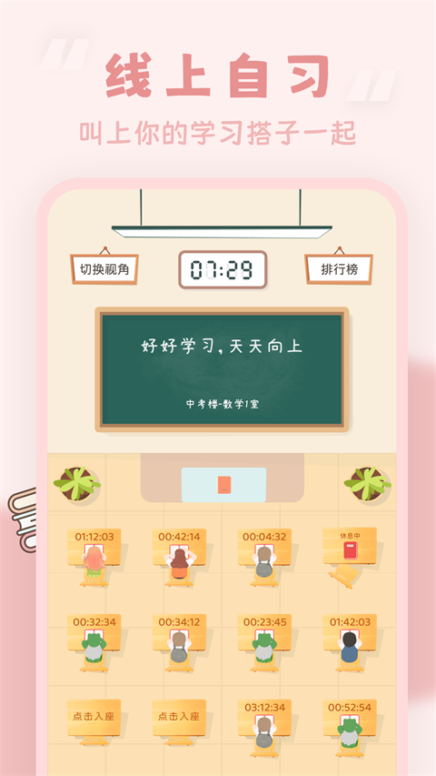 番茄时钟计时器(3)