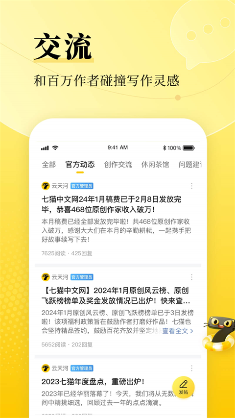 七猫作家助手网页版(3)