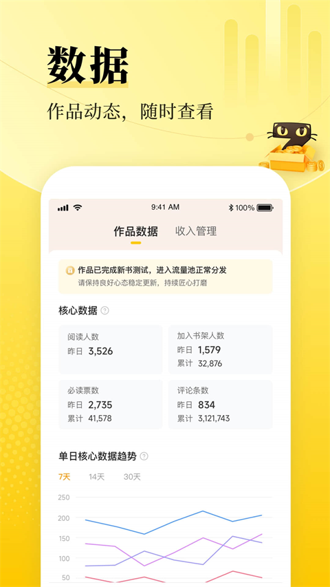 七猫作家助手网页版(1)