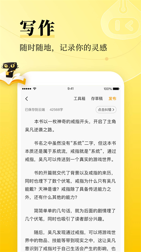 七猫作家助手网页版(5)
